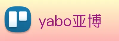 yabo亚博 Logo